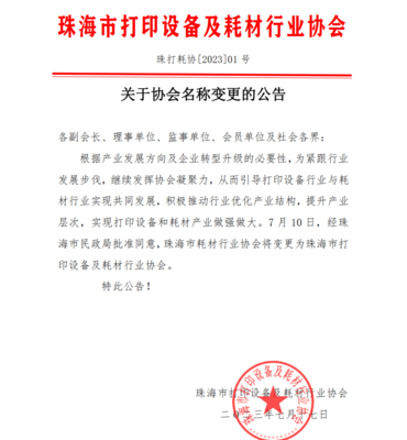 靈科超聲波技術 驅動打印設備與耗材行業協同發展