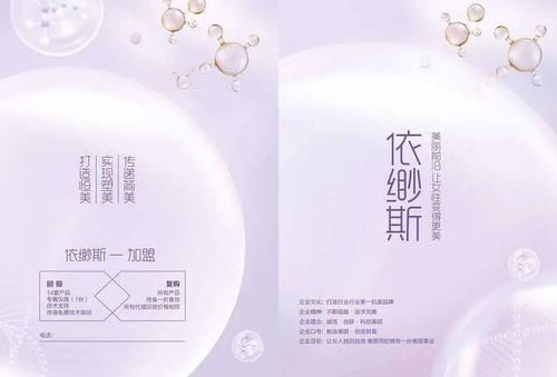 第28期 產(chǎn)品項(xiàng)目又上新了,美容院趕緊圍觀