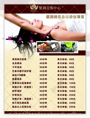 美容項目服務 專業(yè)呵護，煥發(fā)自信光彩